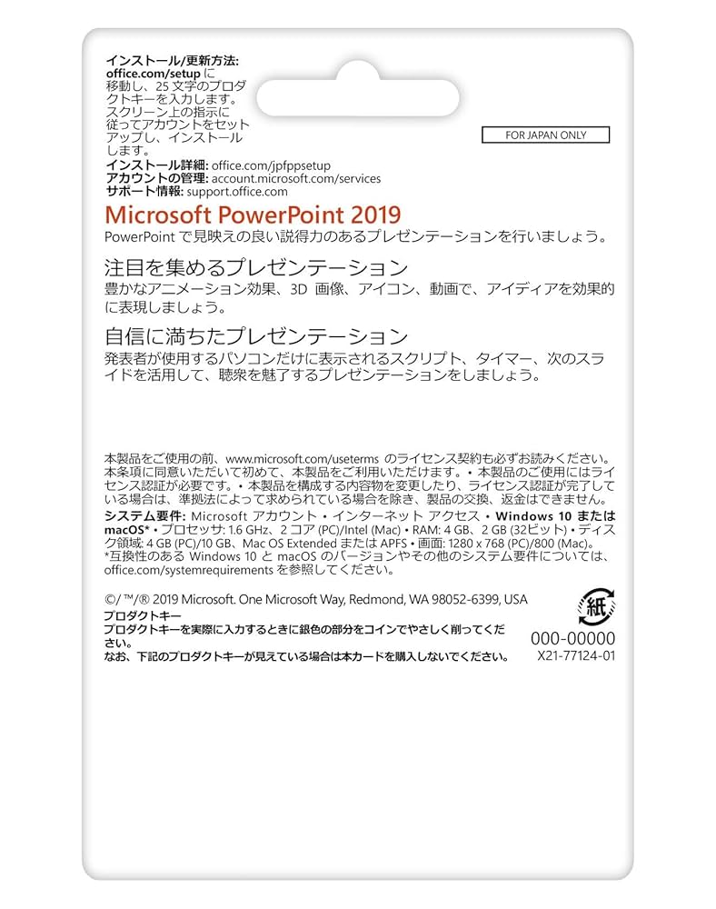Microsoft PowerPoint  ライセンスカード 2台用 マイクロソフト Microsoft PowerPoint 2024 POSA Windows Mac 2